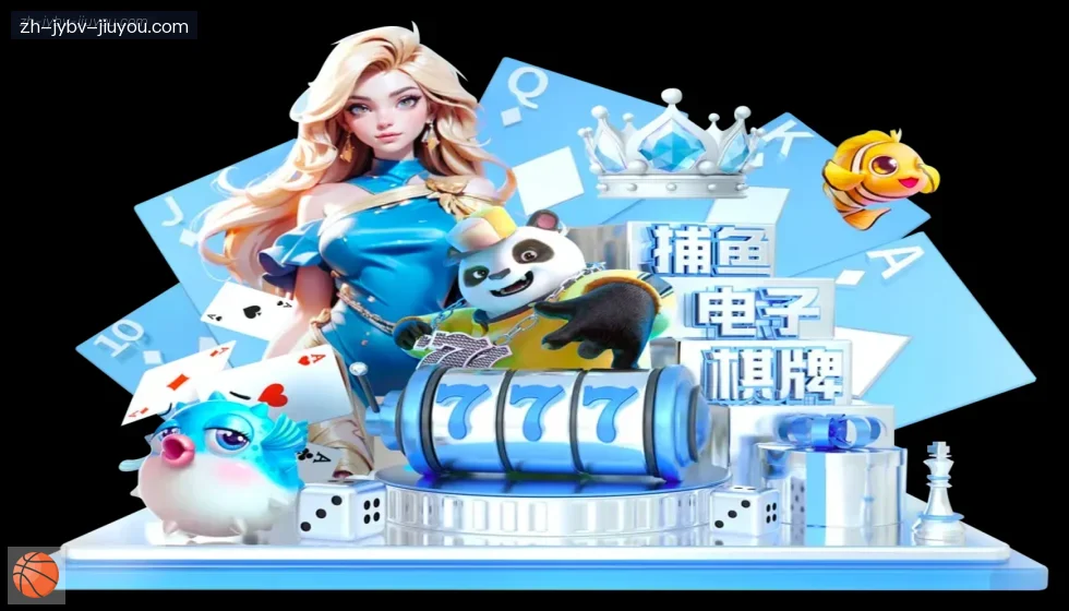 jiuyou九游娱乐 banner