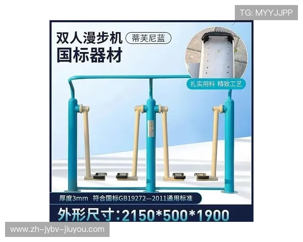 户外健身器材挑选方法与实用购买指南详解